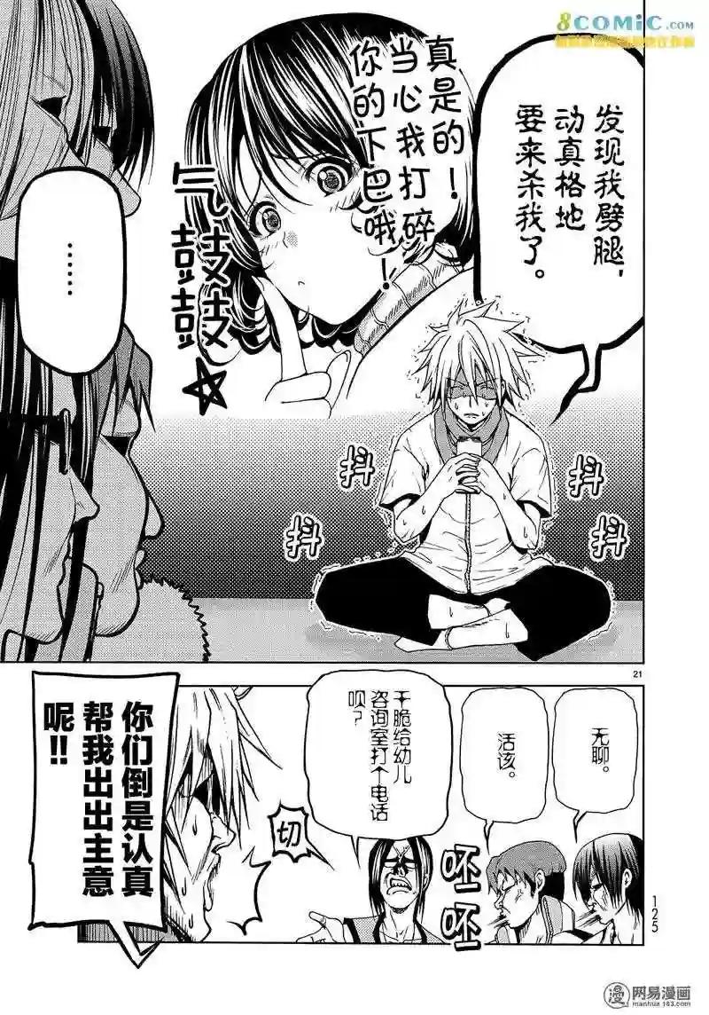 044 第21页