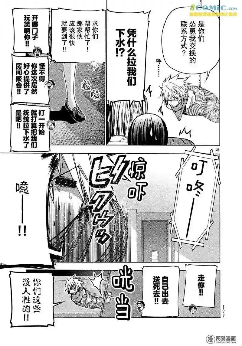 044 第23页