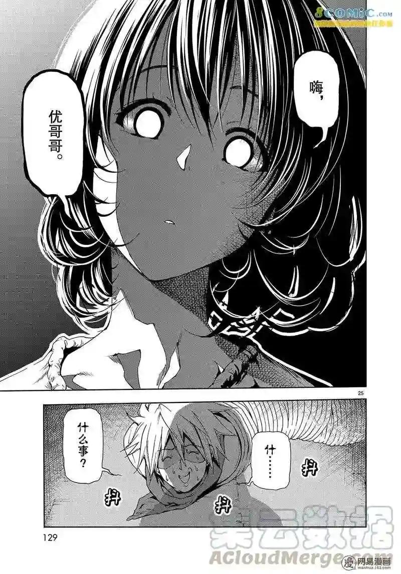 044 第25页