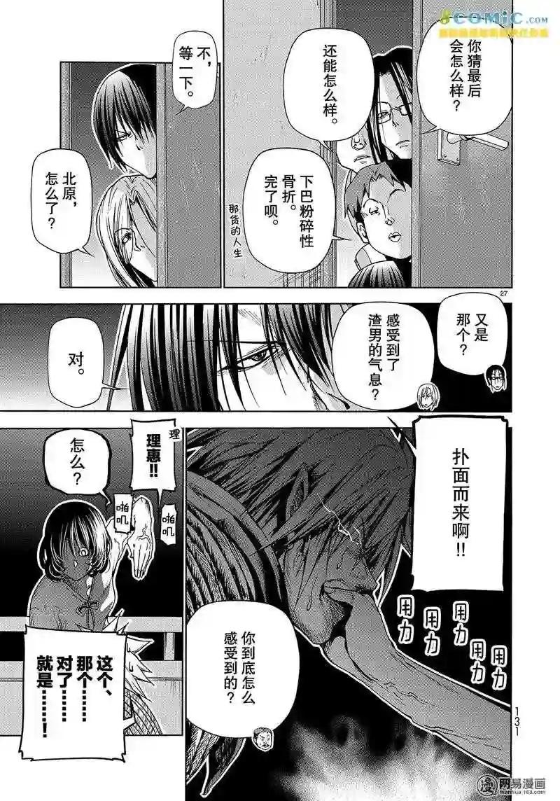 044 第27页