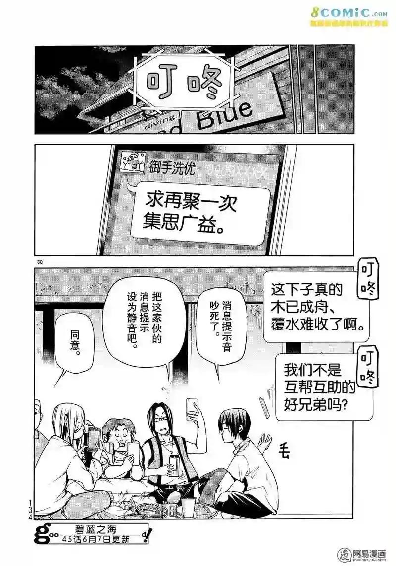 044 第30页