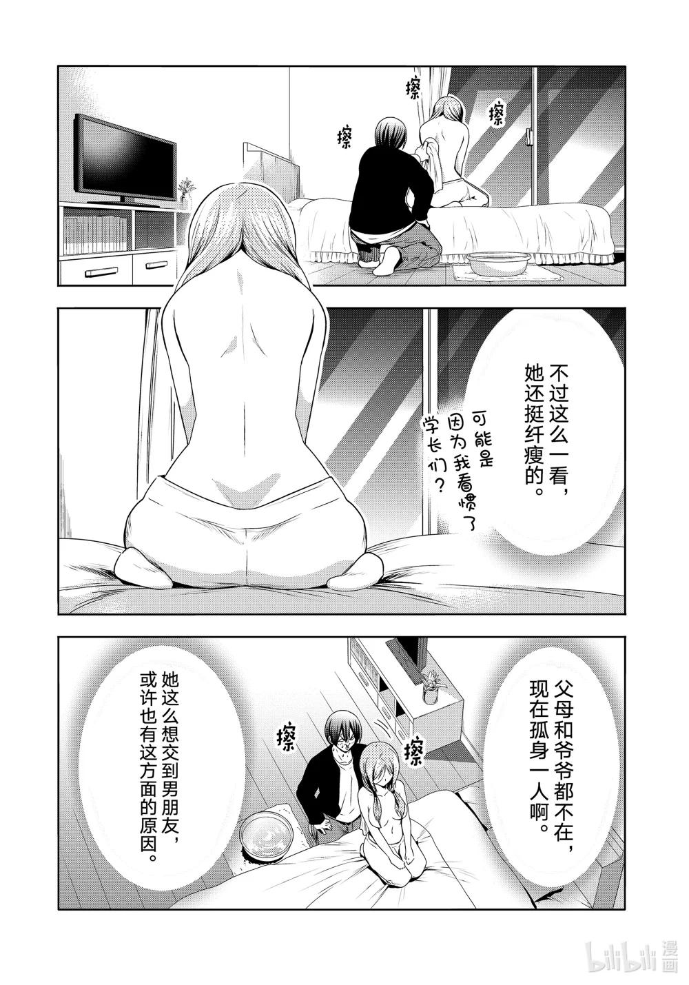 89 毒岛樱子 第25页