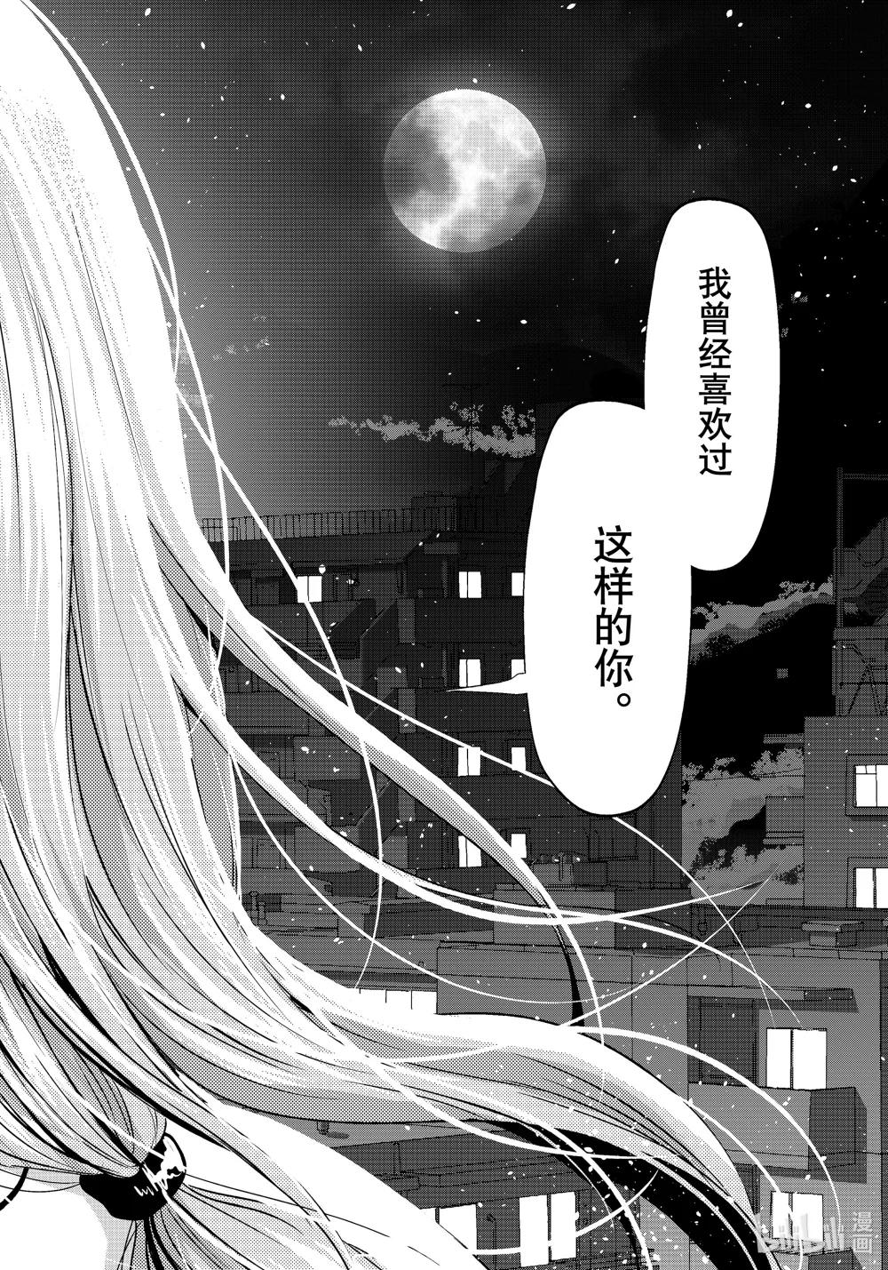 89 毒岛樱子 第48页