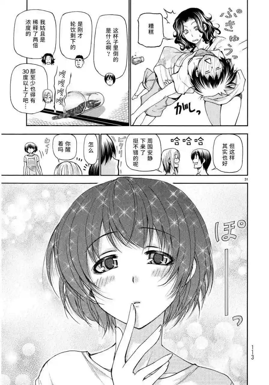 021 第29页
