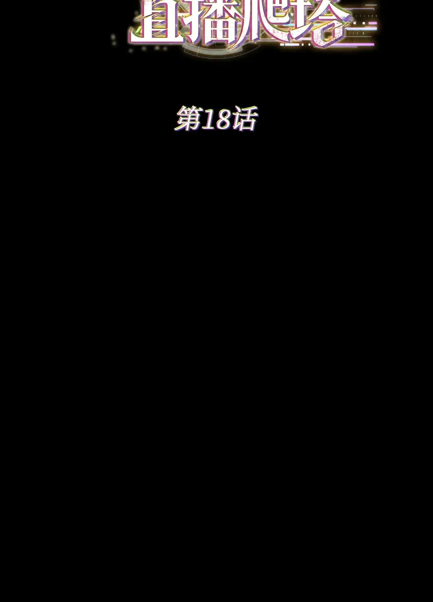 18 18 第63页