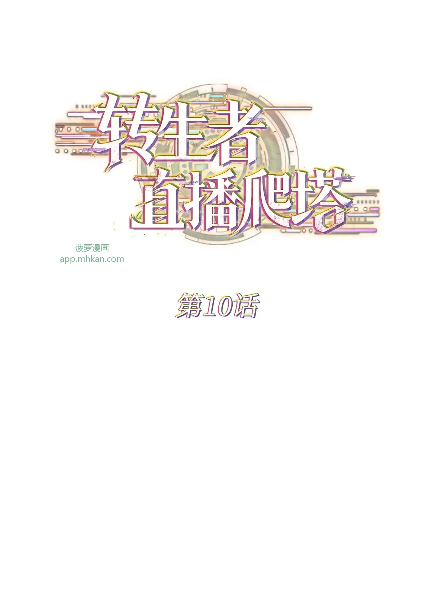 10 10 第59页