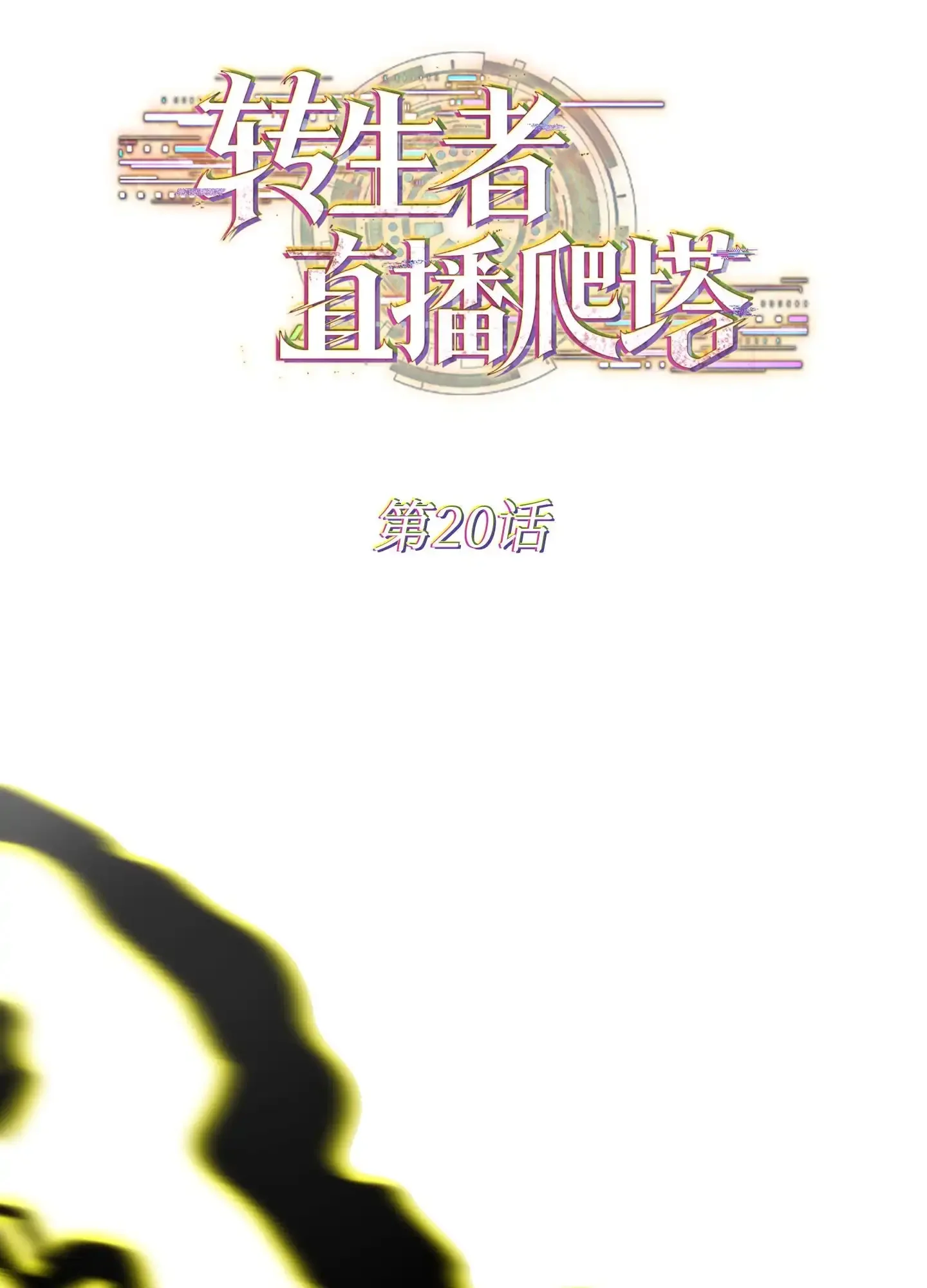 20 20 第64页