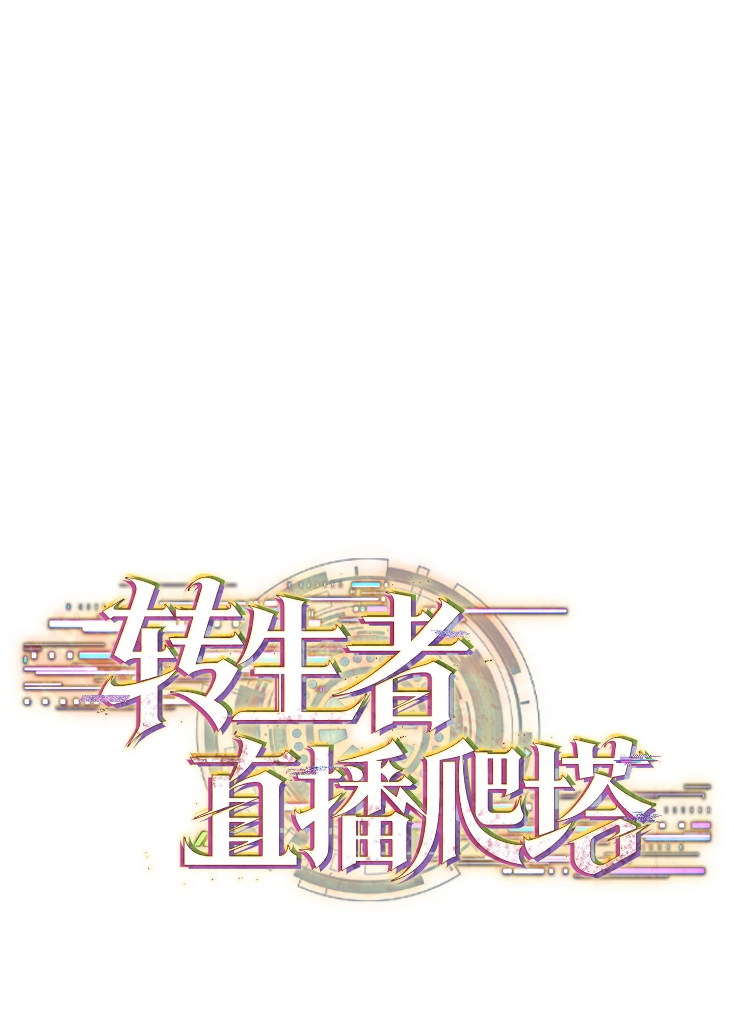 25 25 第190页
