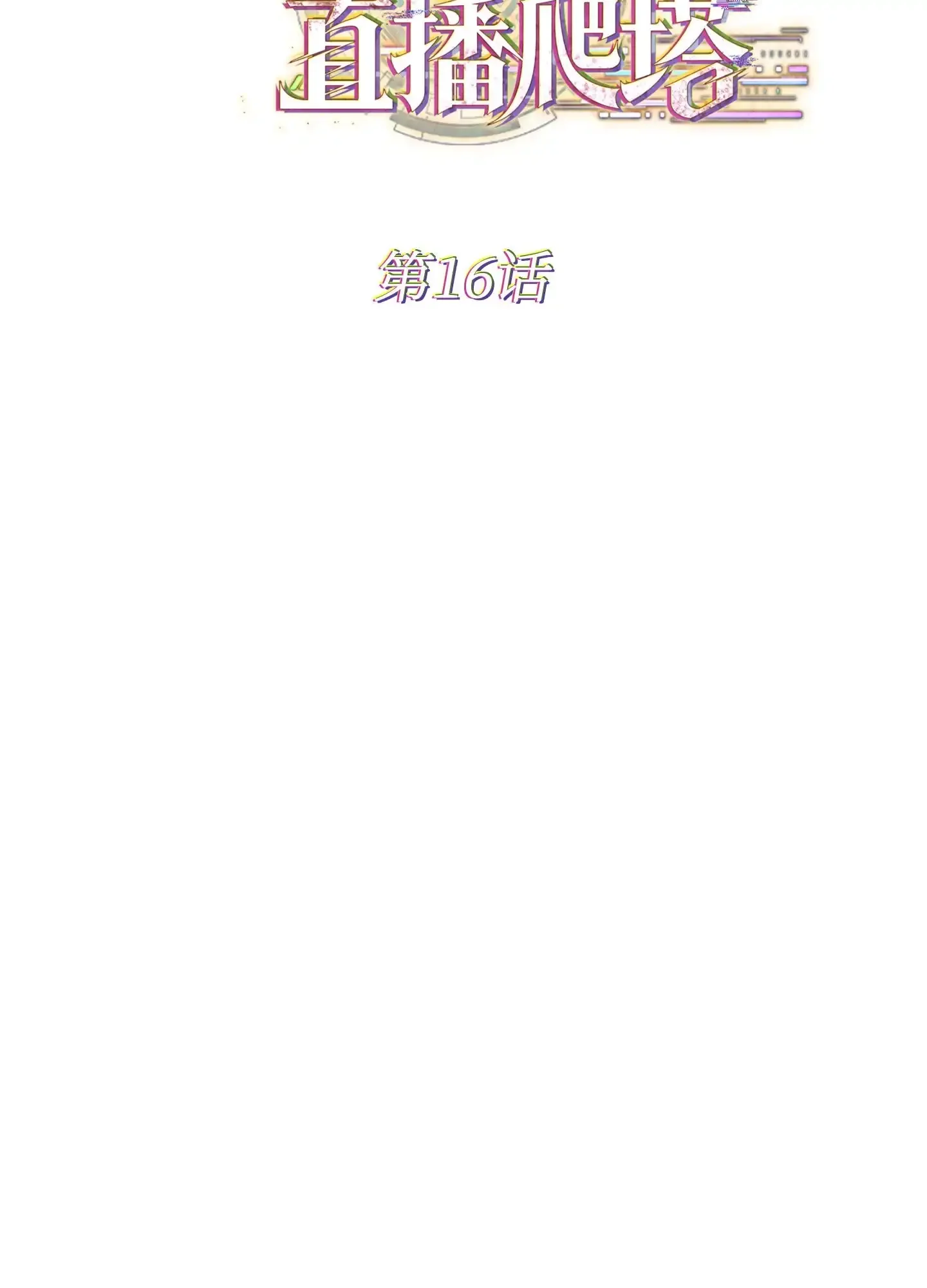 16 16 第45页