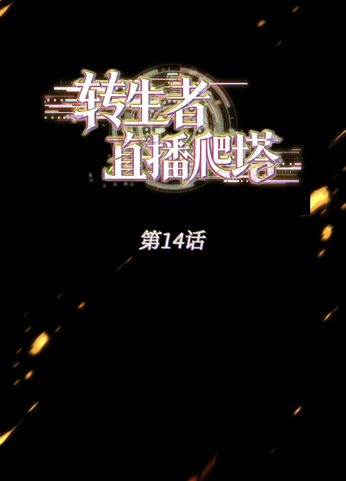 14 14 第27页