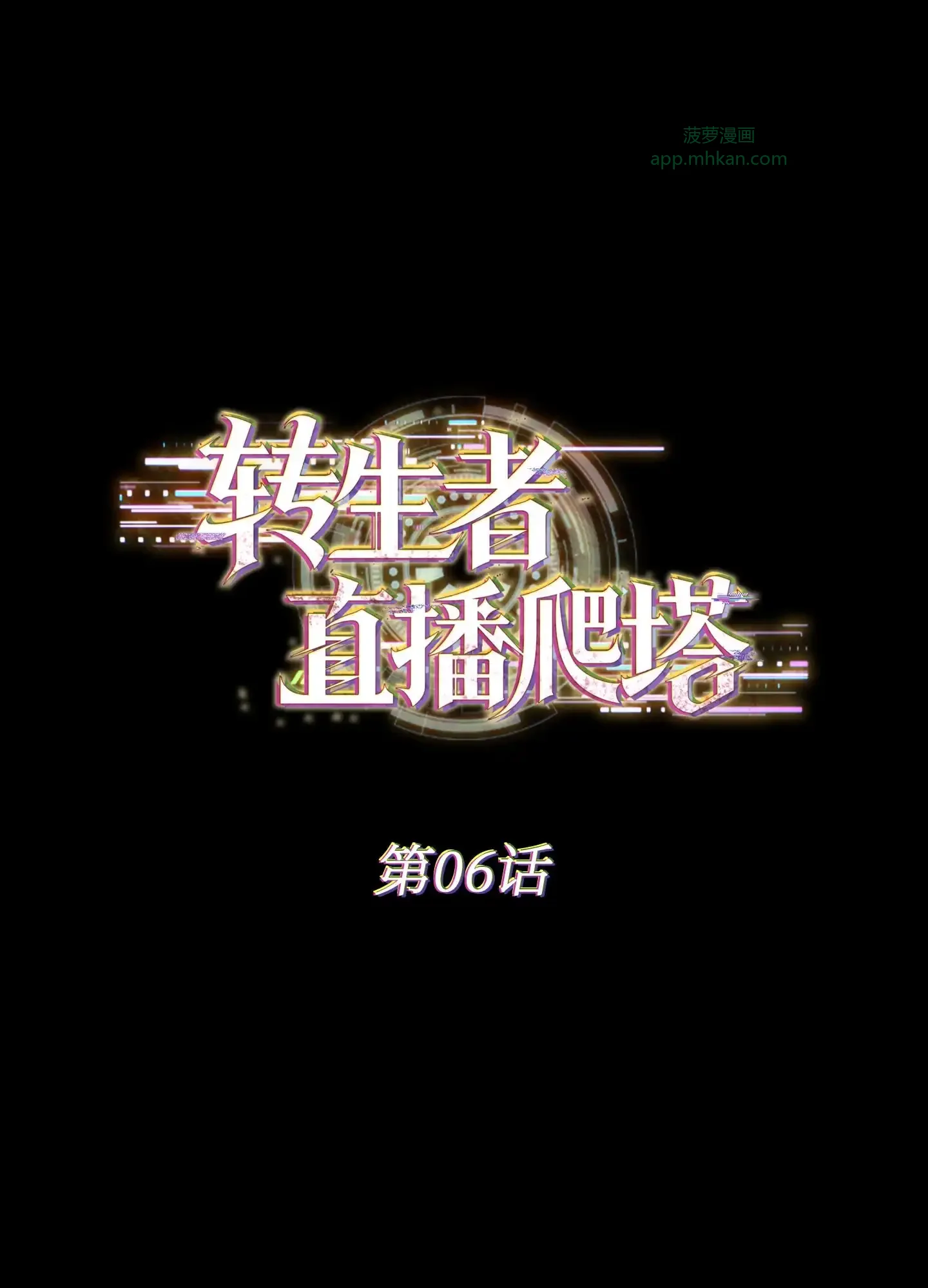 06 06 第24页