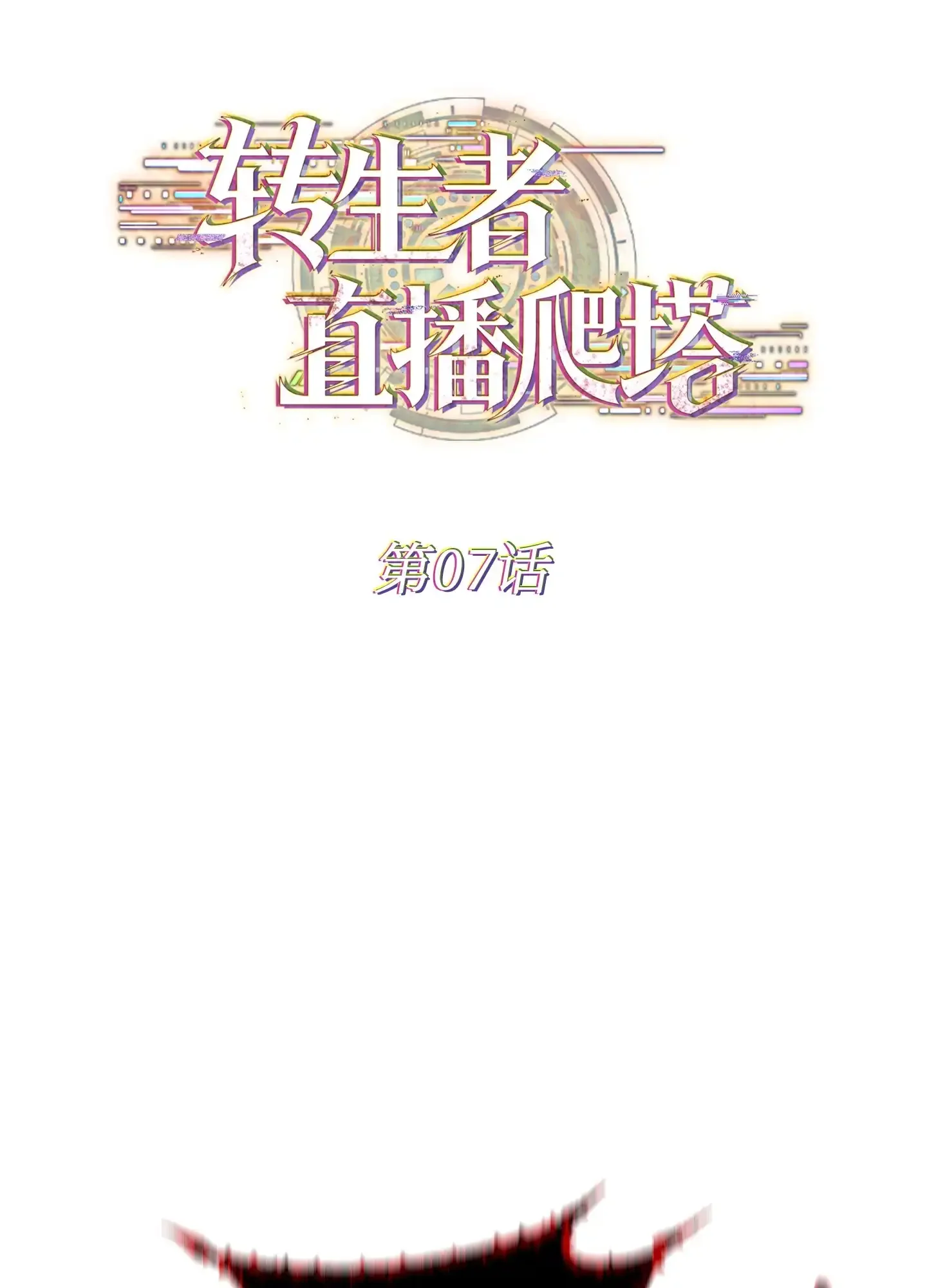 07 07 第24页