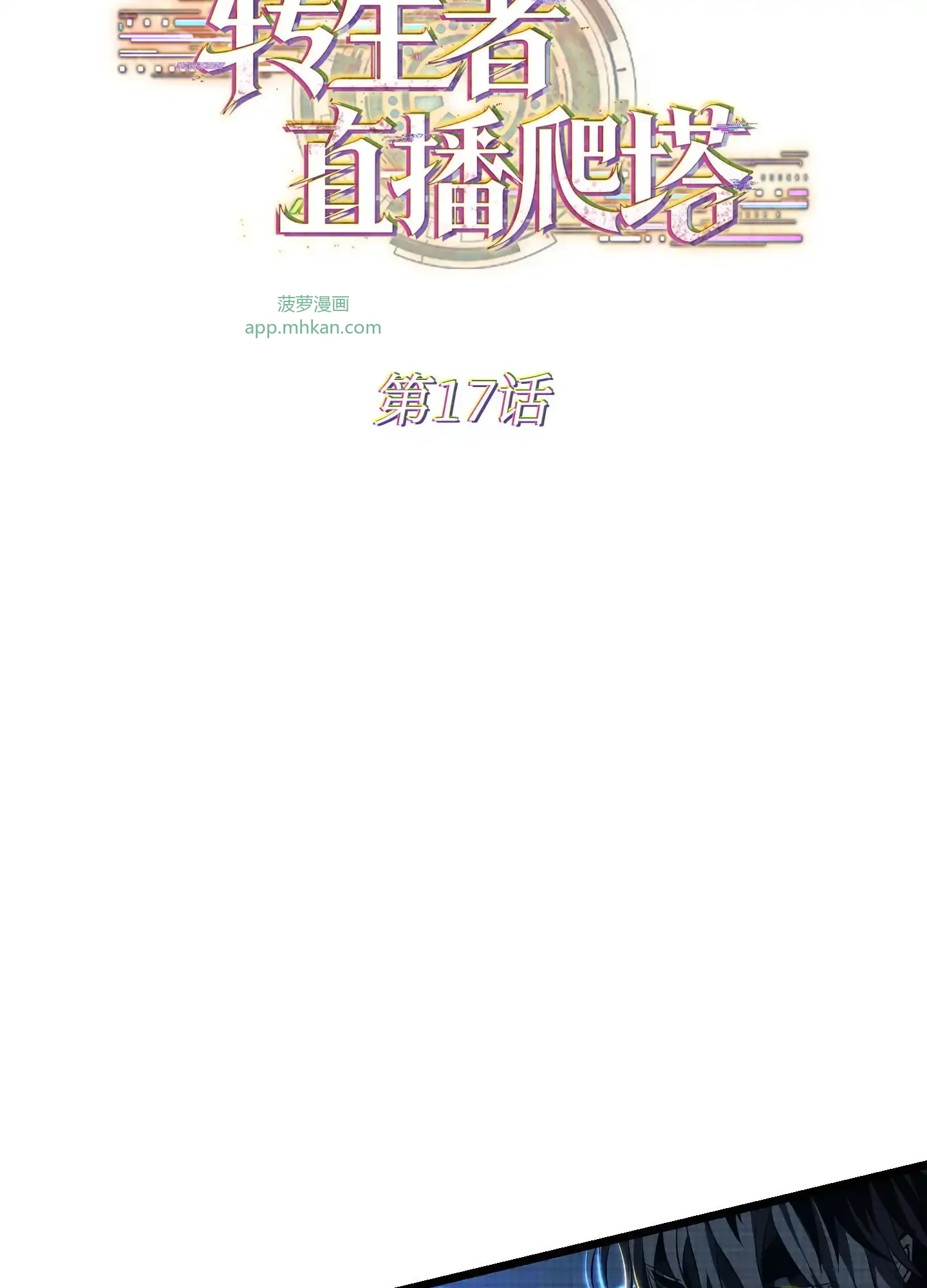 17 17 第28页