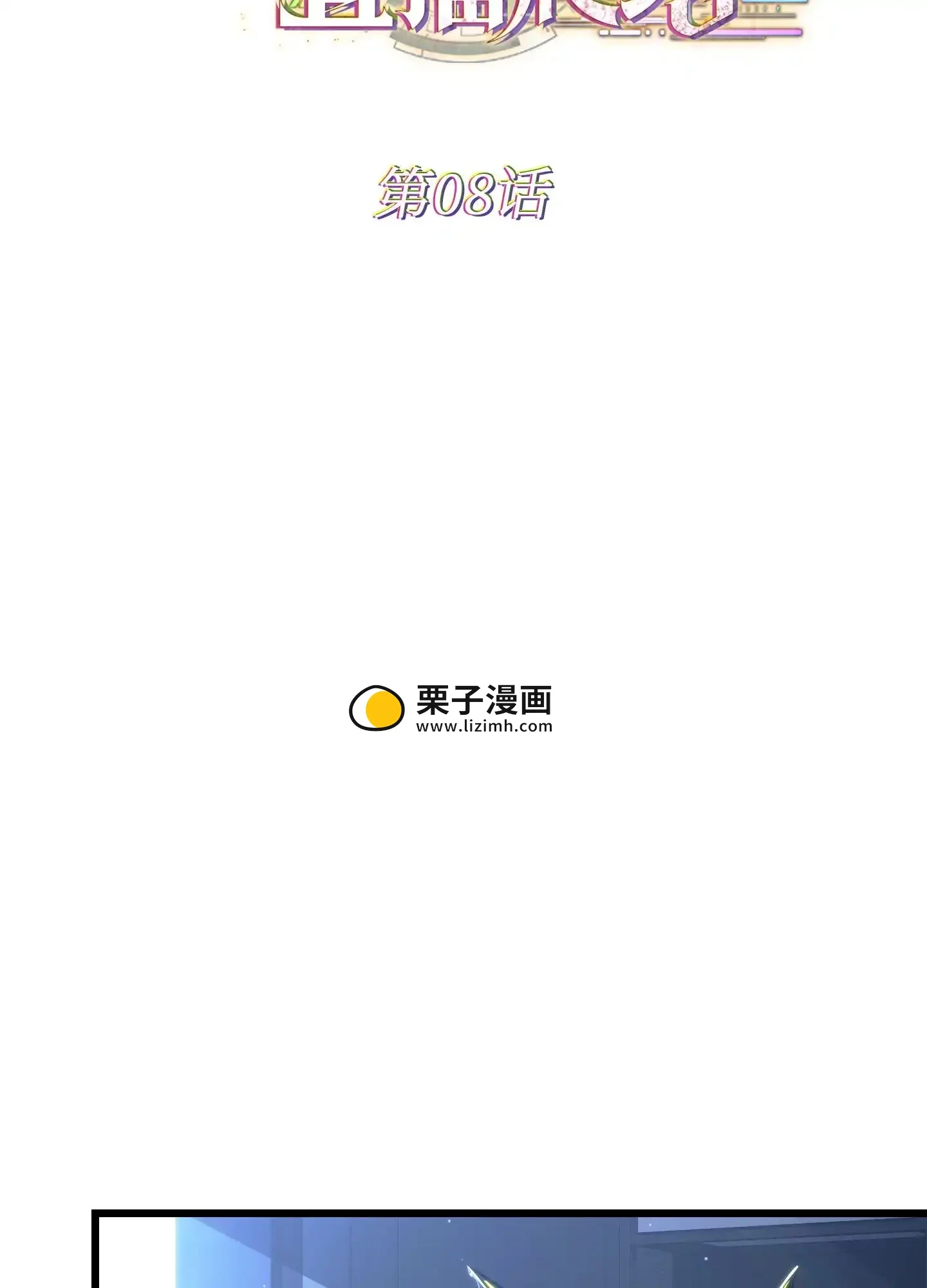 08 08 第30页