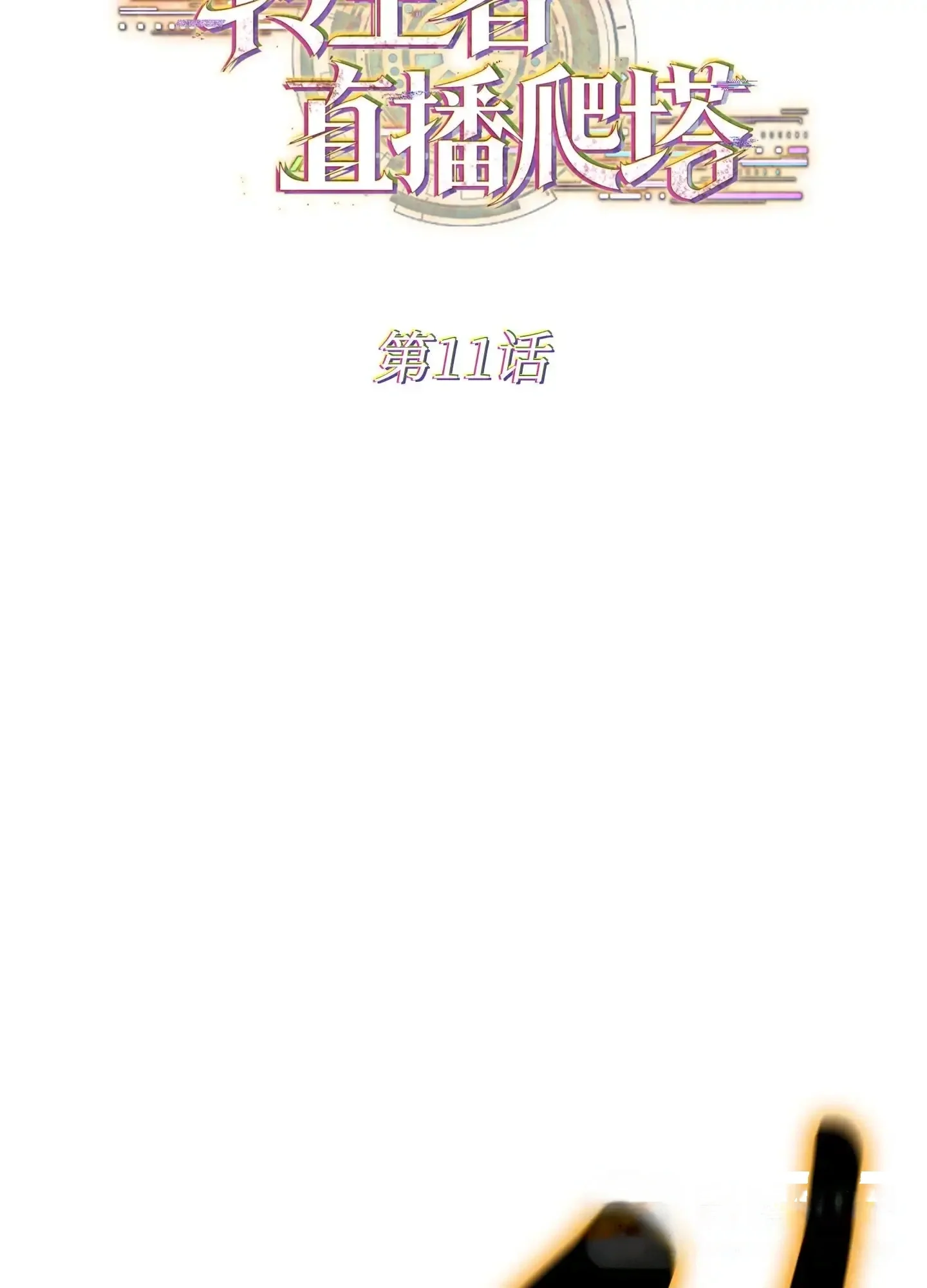 11 11 第56页