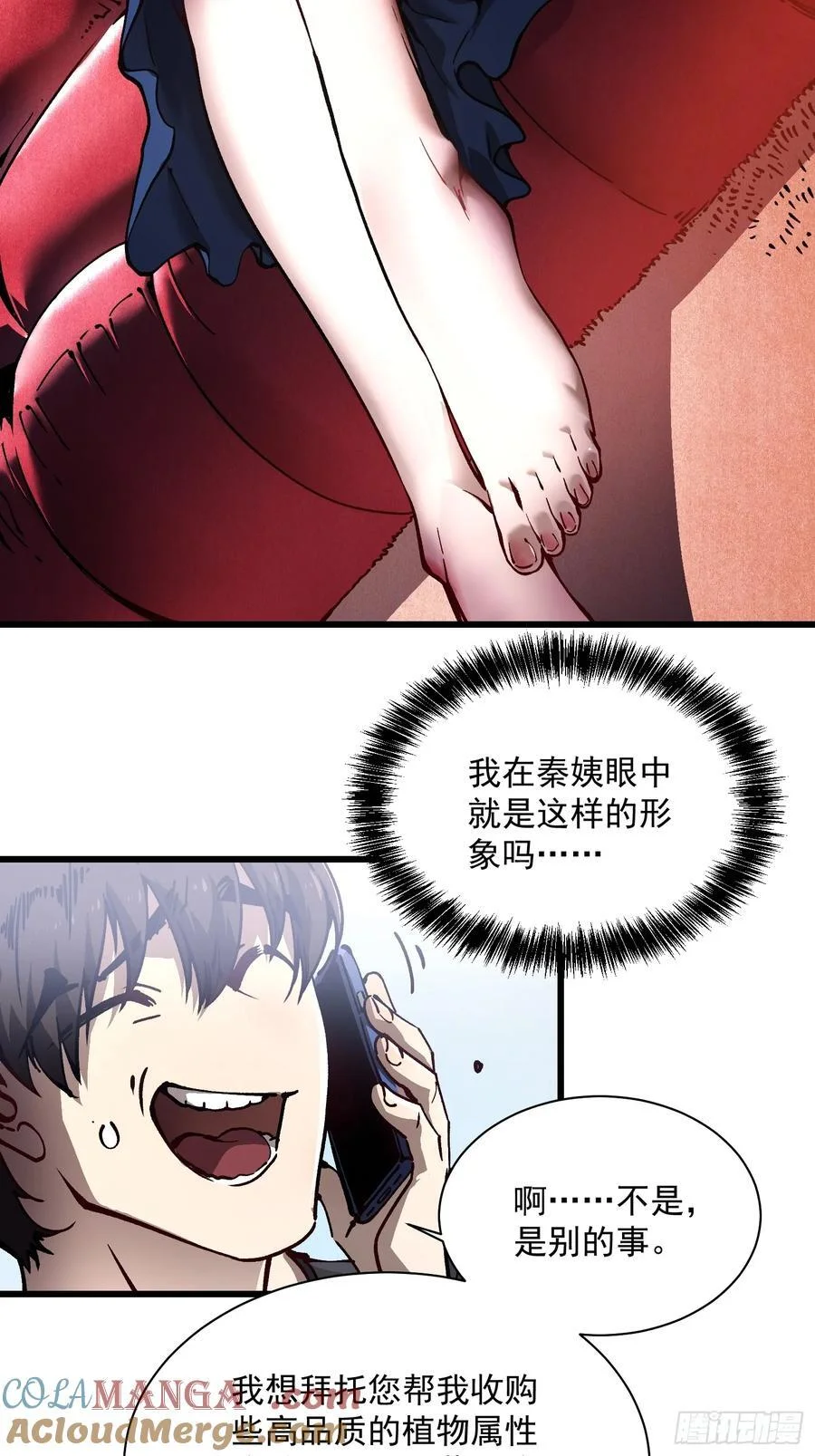 030家乡的土特产 第49页