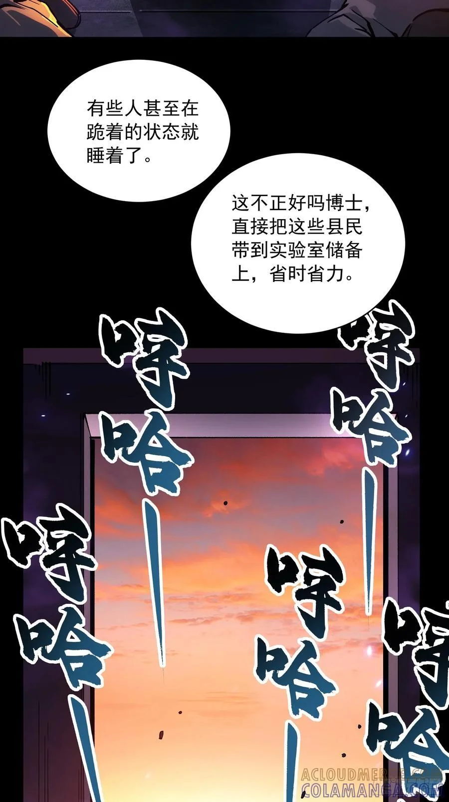 053认知颠覆后，要相信数学 第25页