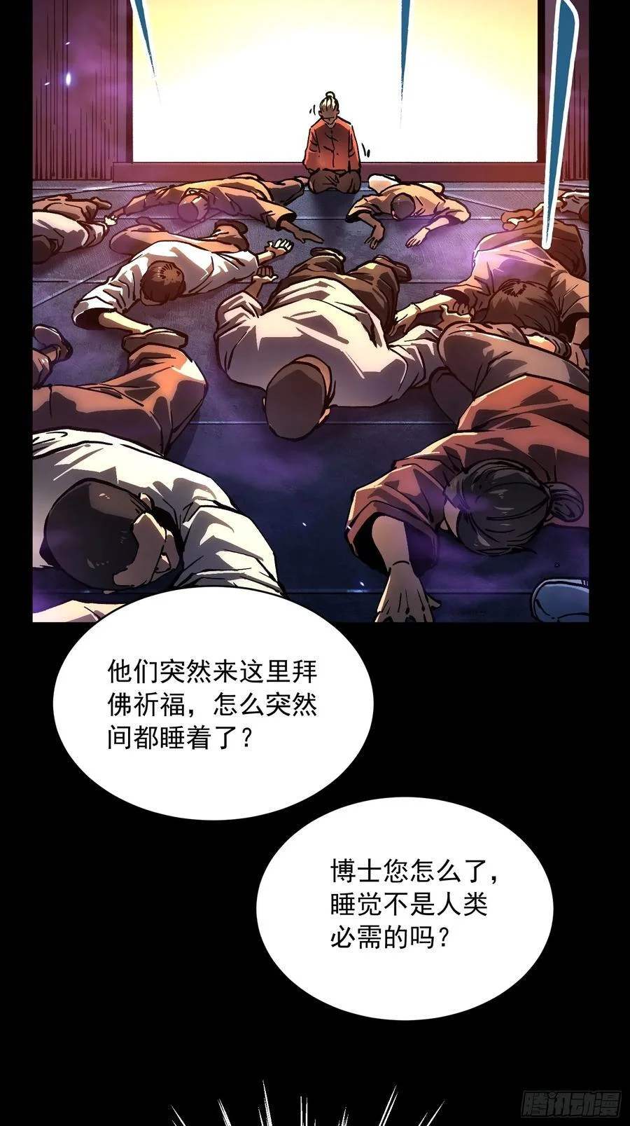053认知颠覆后，要相信数学 第26页