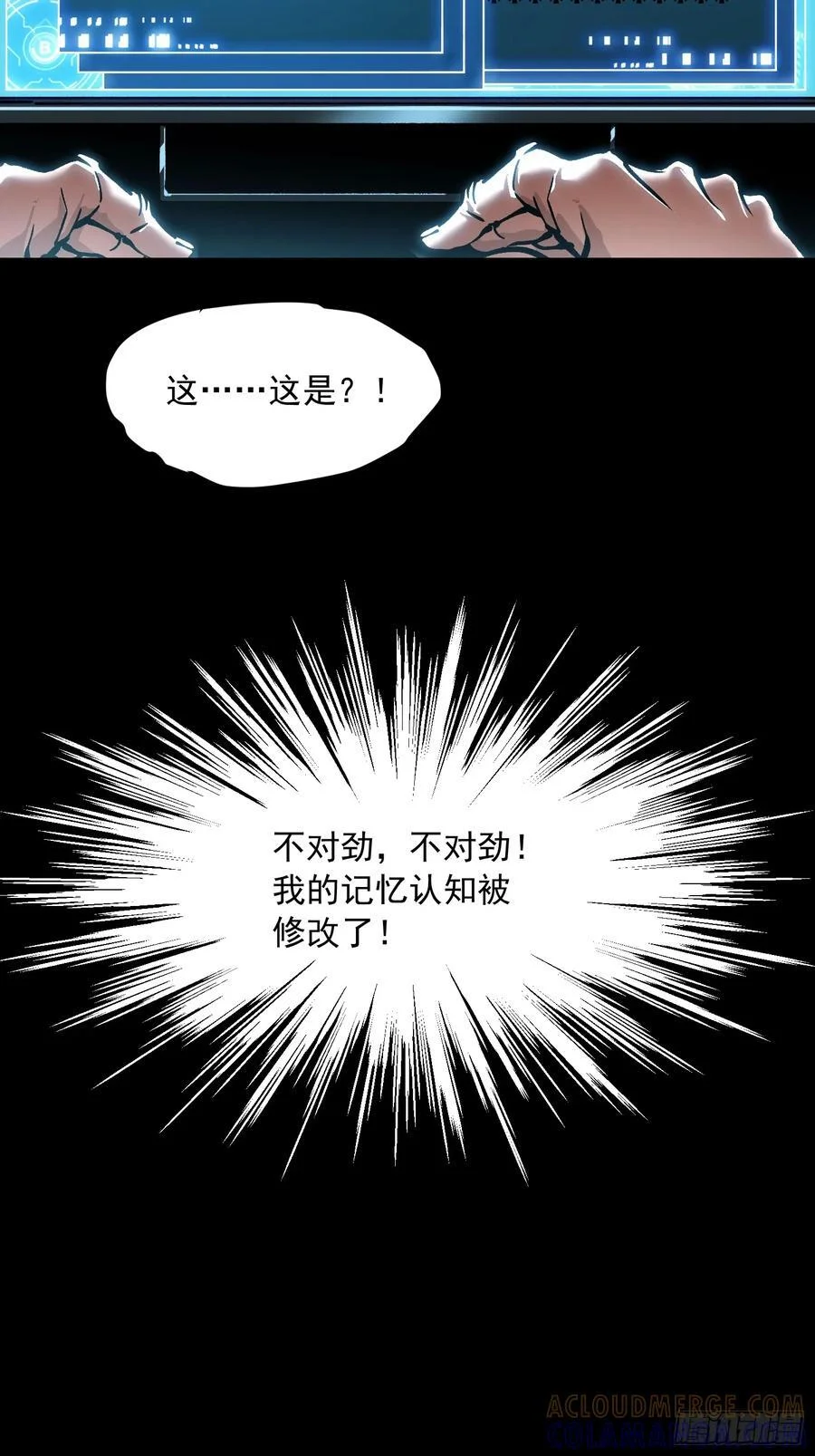 053认知颠覆后，要相信数学 第31页