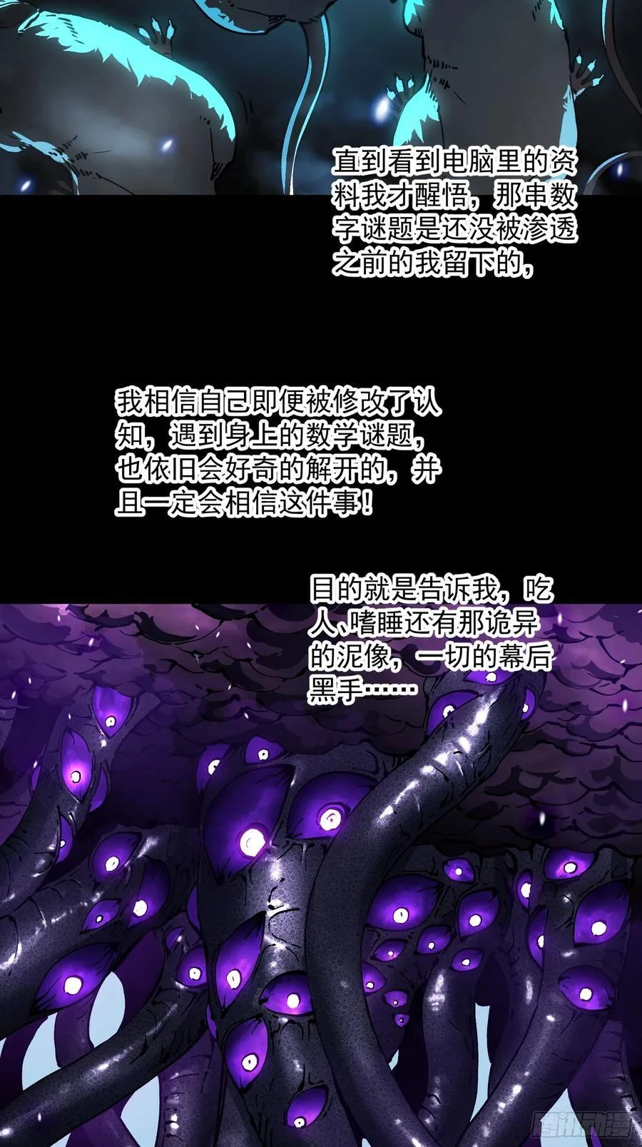 053认知颠覆后，要相信数学 第33页