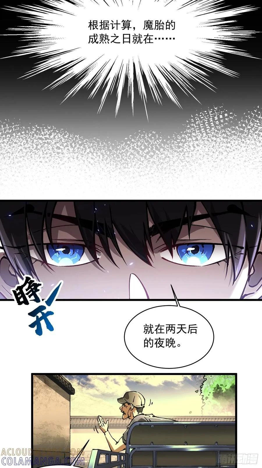 053认知颠覆后，要相信数学 第49页