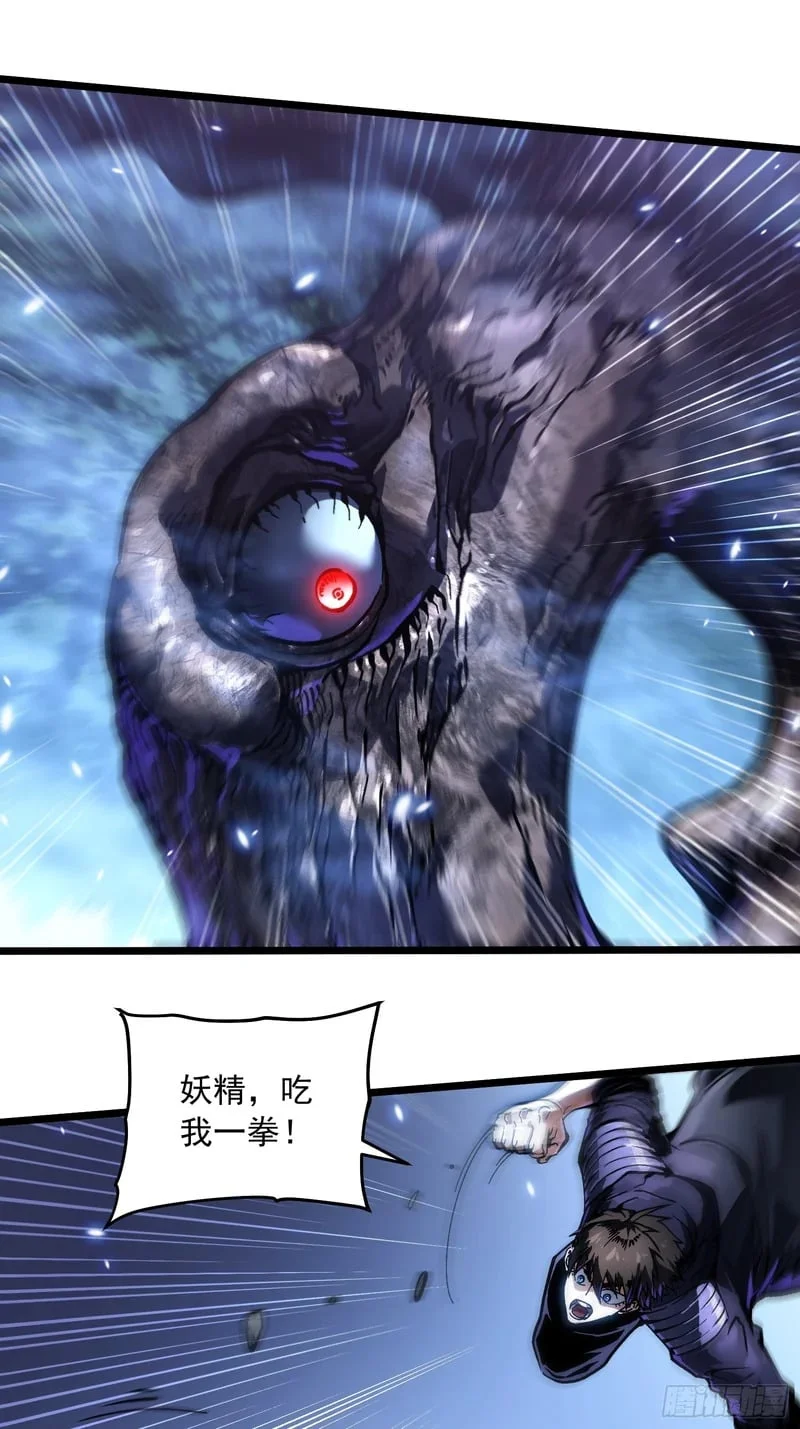 104人造帝魔拉 第4页