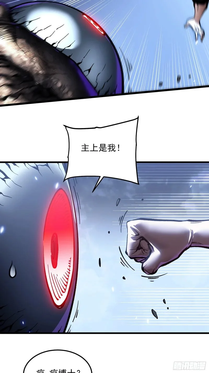 104人造帝魔拉 第5页