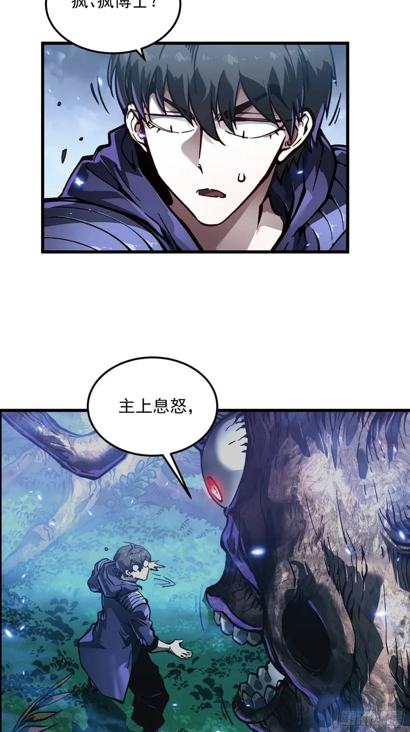 104人造帝魔拉 第6页
