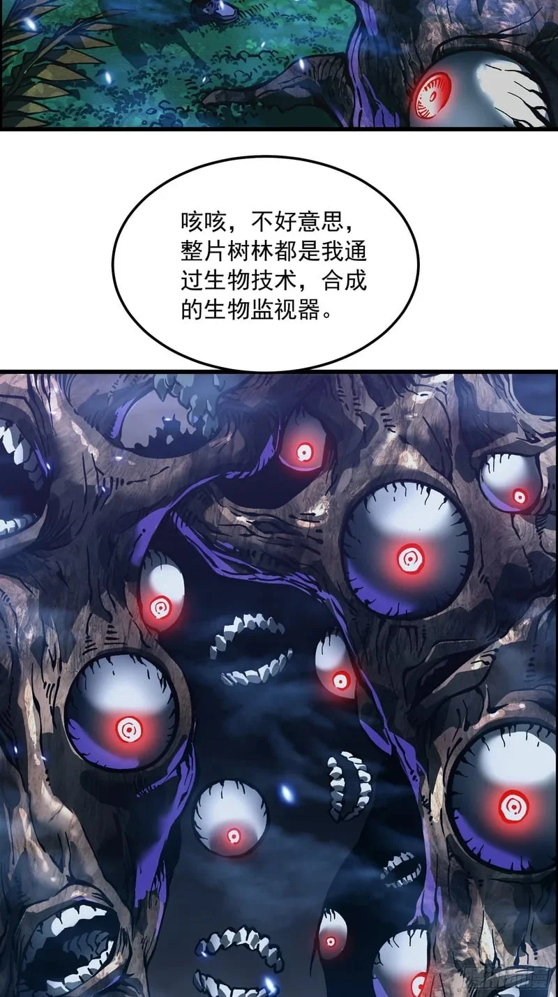 104人造帝魔拉 第7页