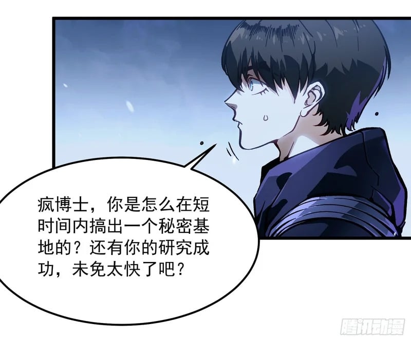 104人造帝魔拉 第11页