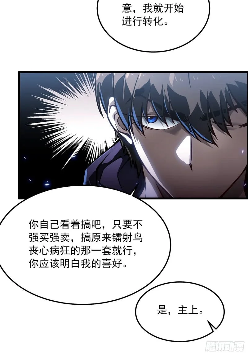 104人造帝魔拉 第14页
