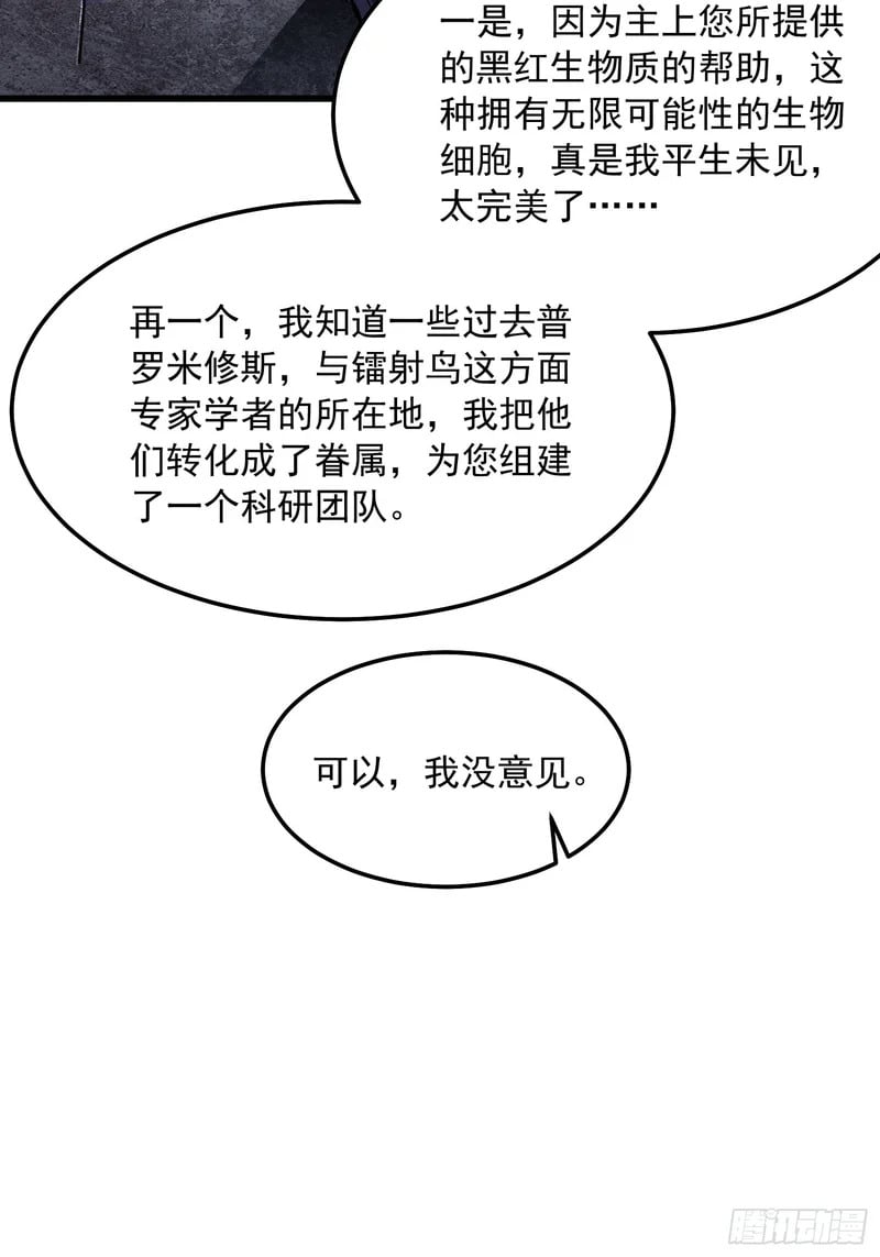 104人造帝魔拉 第16页