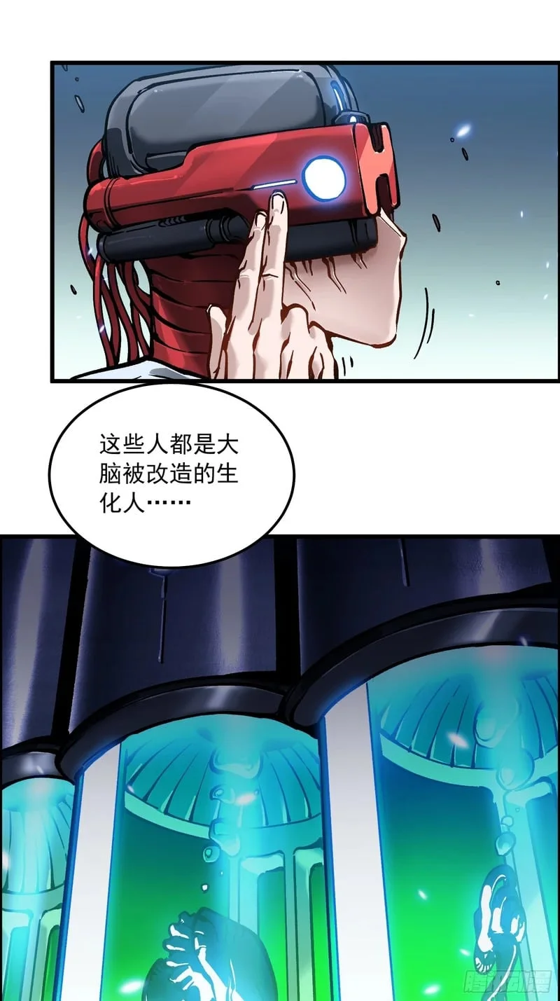 104人造帝魔拉 第21页
