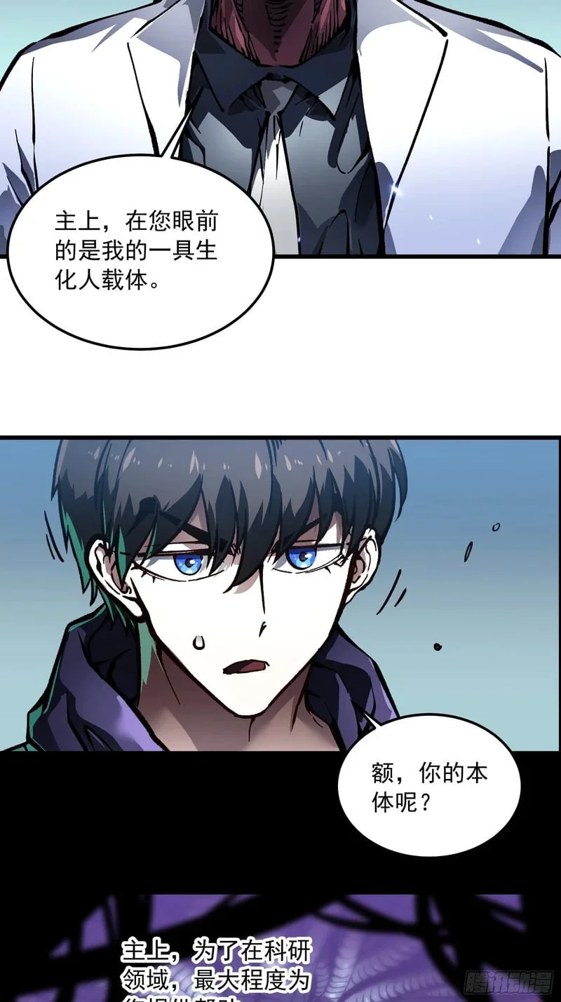 104人造帝魔拉 第23页