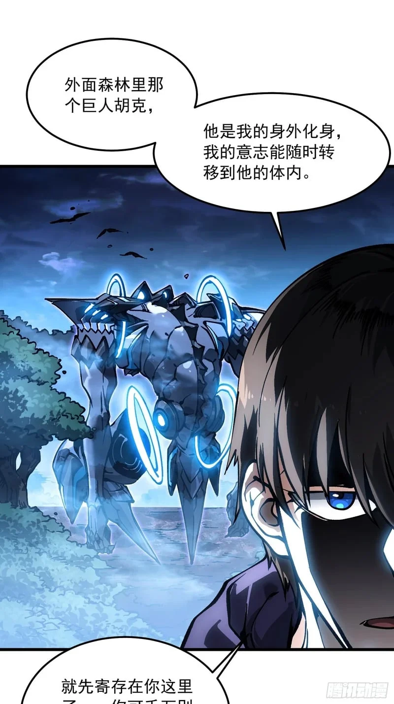 104人造帝魔拉 第27页