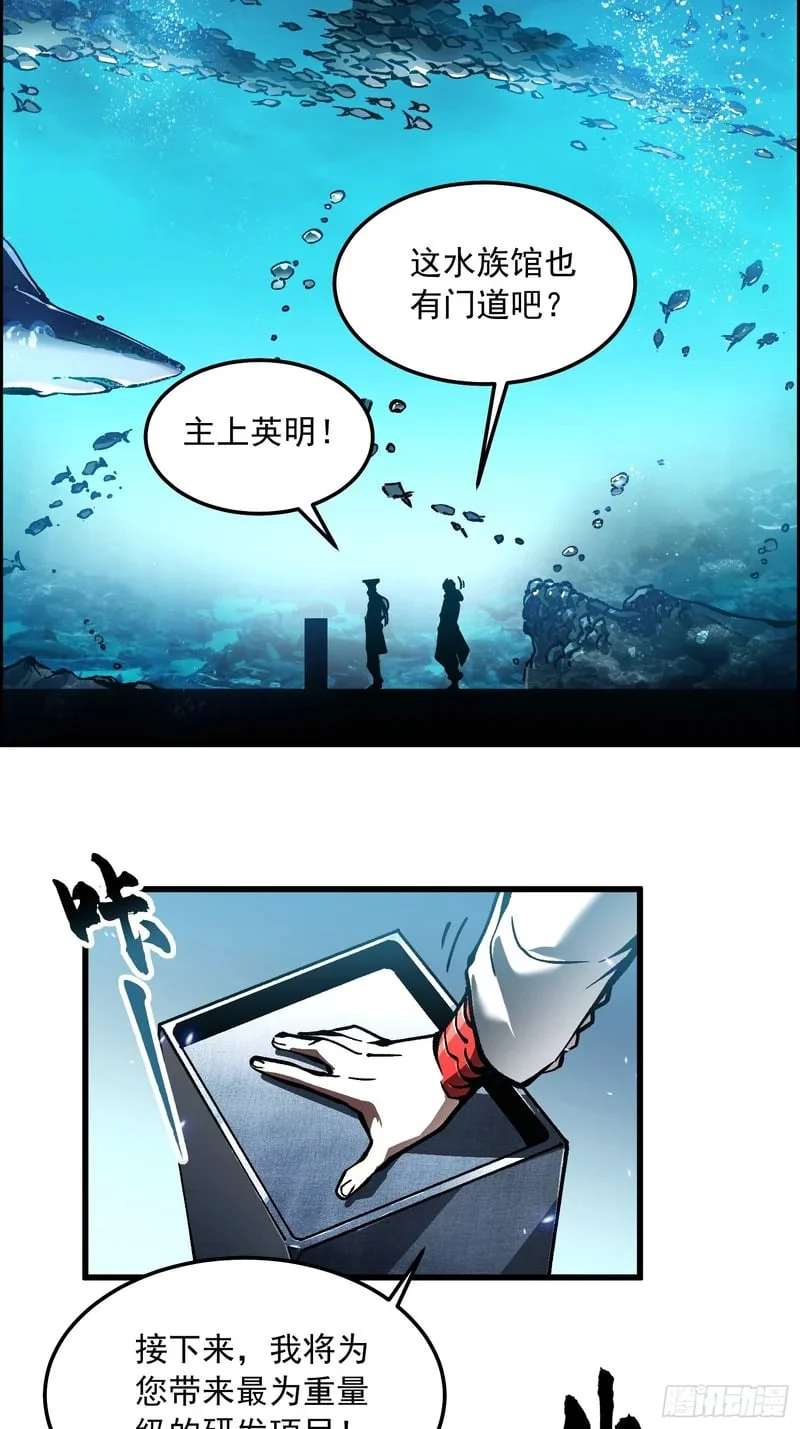 104人造帝魔拉 第30页