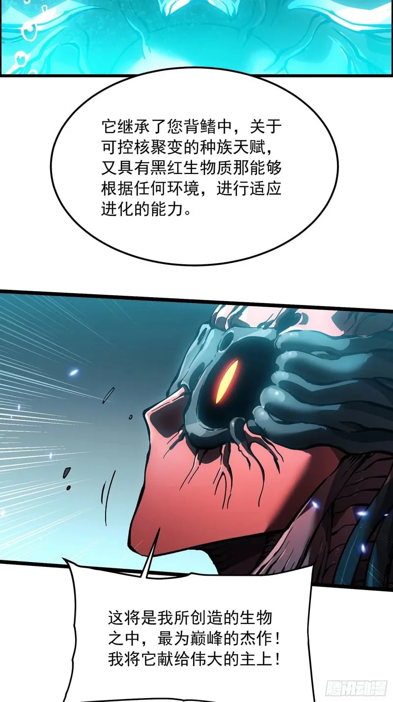 104人造帝魔拉 第35页