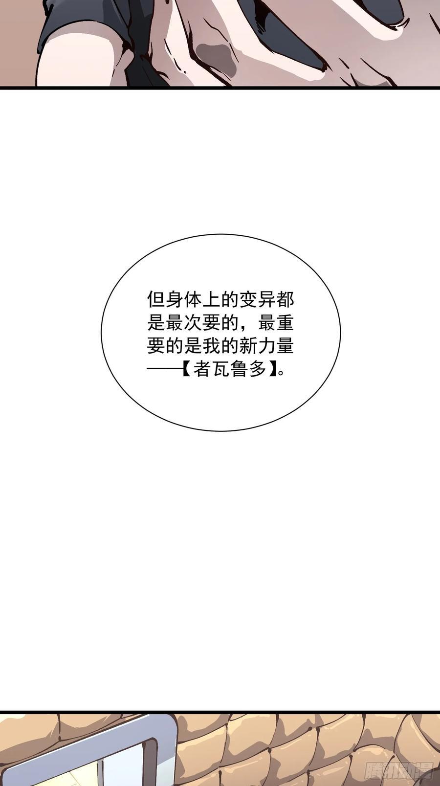 042让世界停下来！ 第8页
