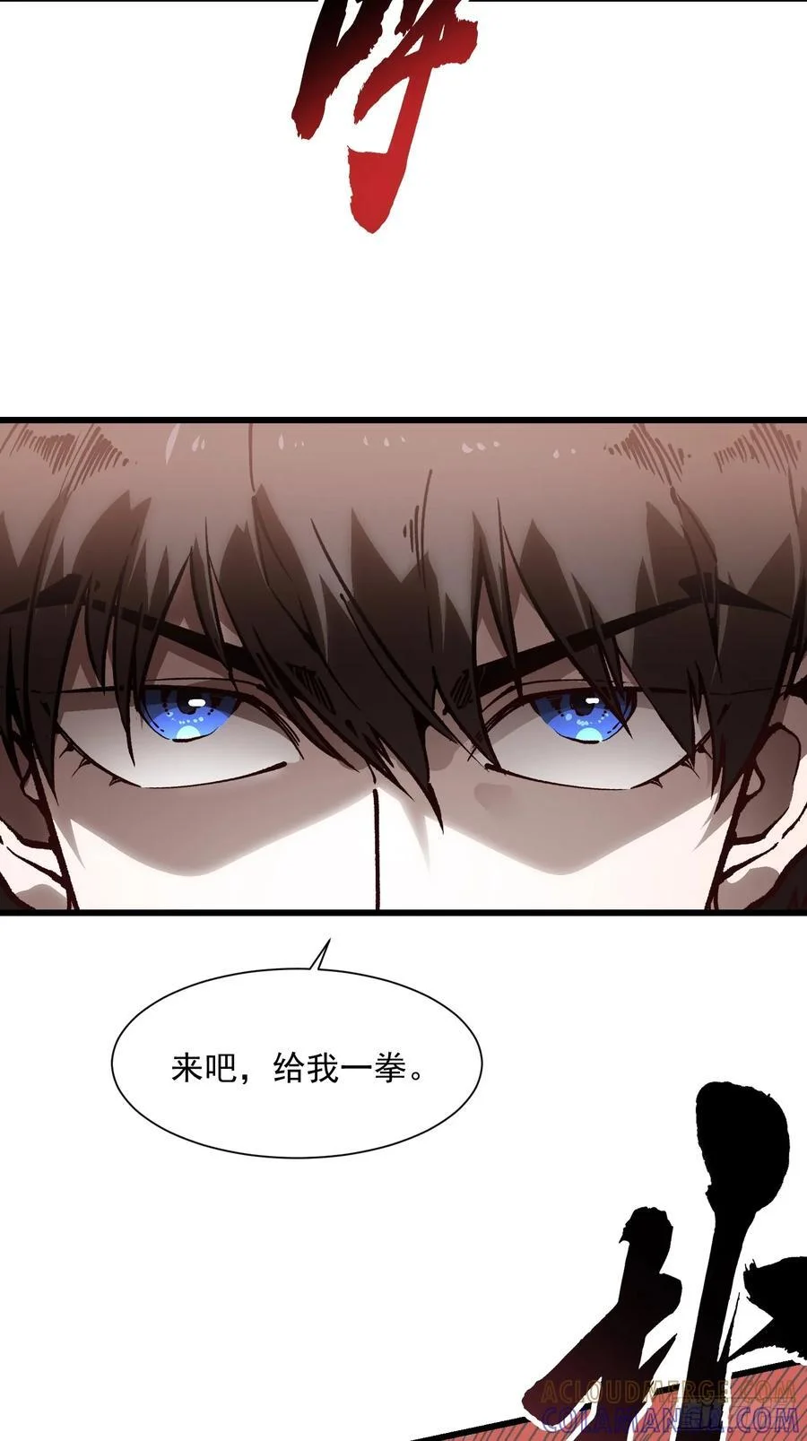 042让世界停下来！ 第13页