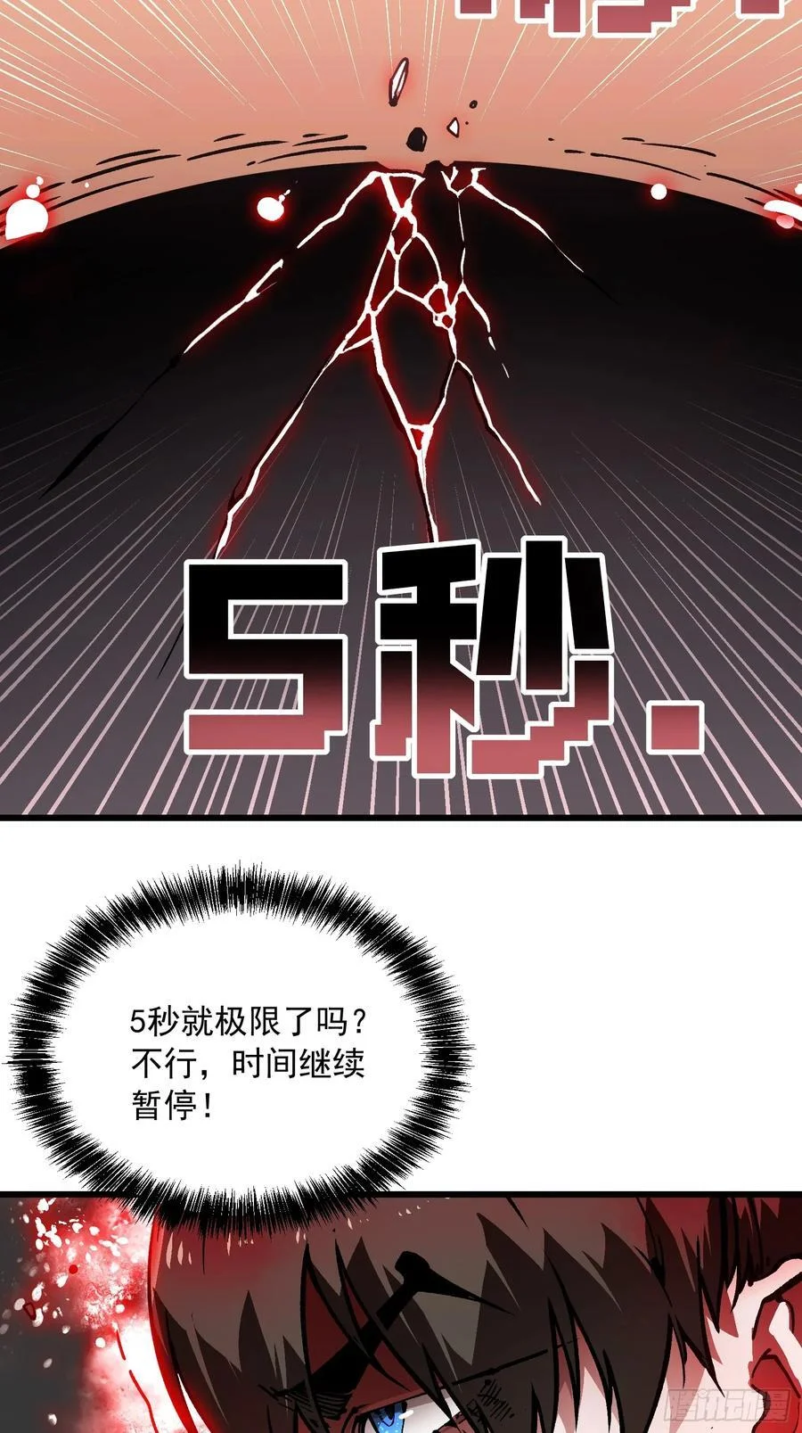042让世界停下来！ 第29页