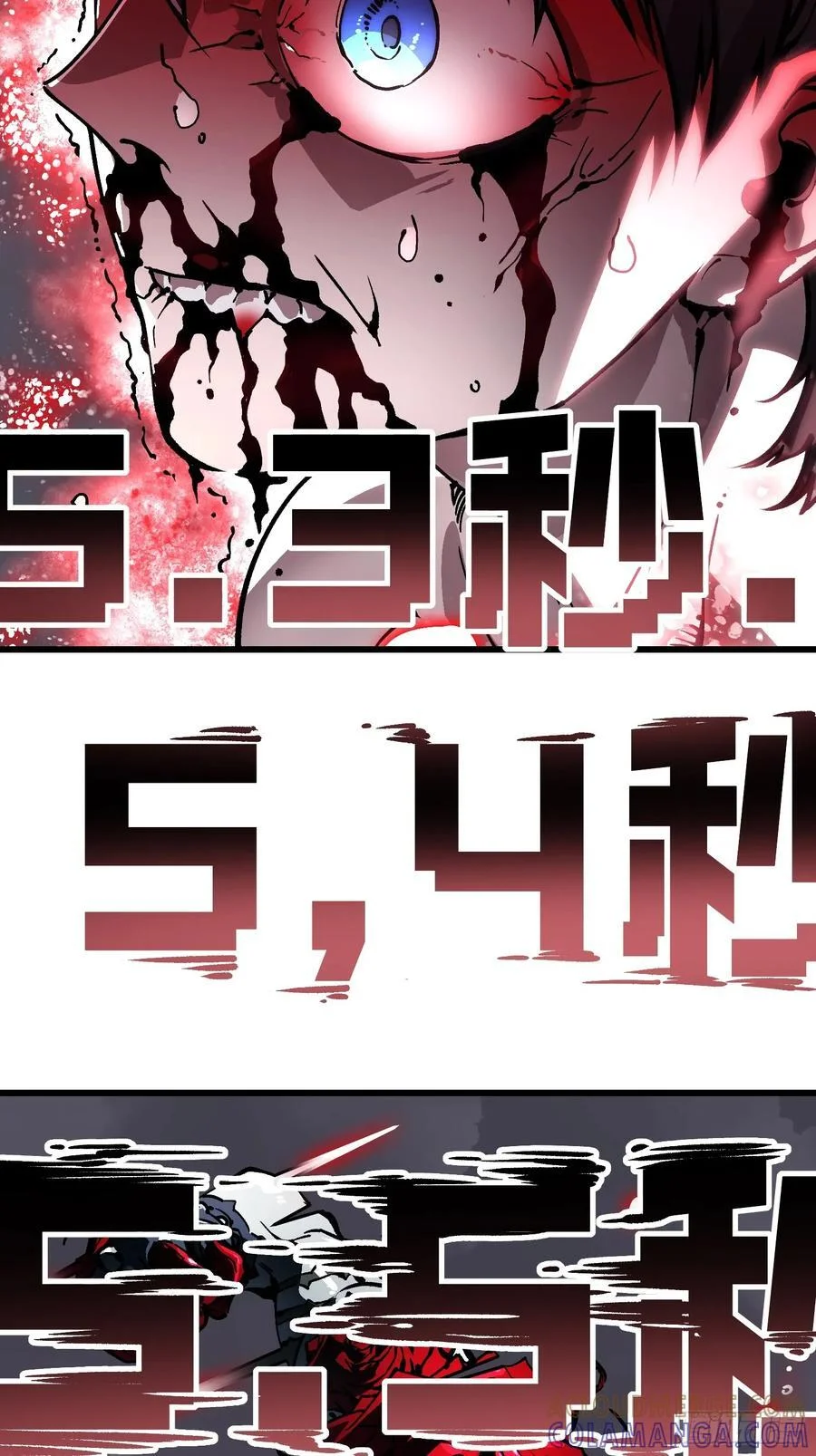 042让世界停下来！ 第31页