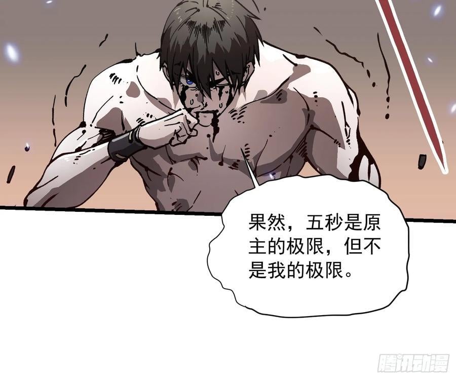 042让世界停下来！ 第35页