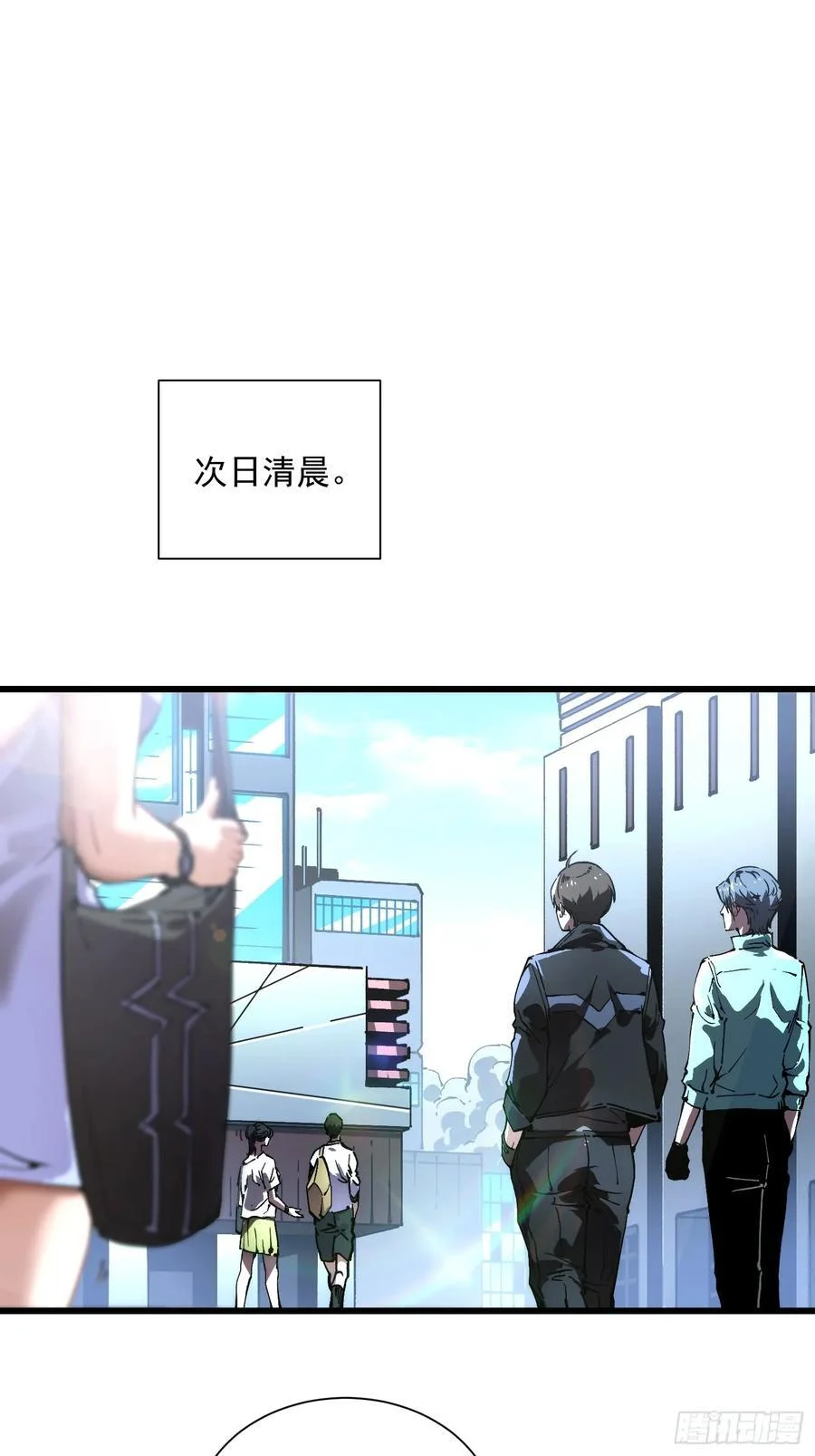 042让世界停下来！ 第36页