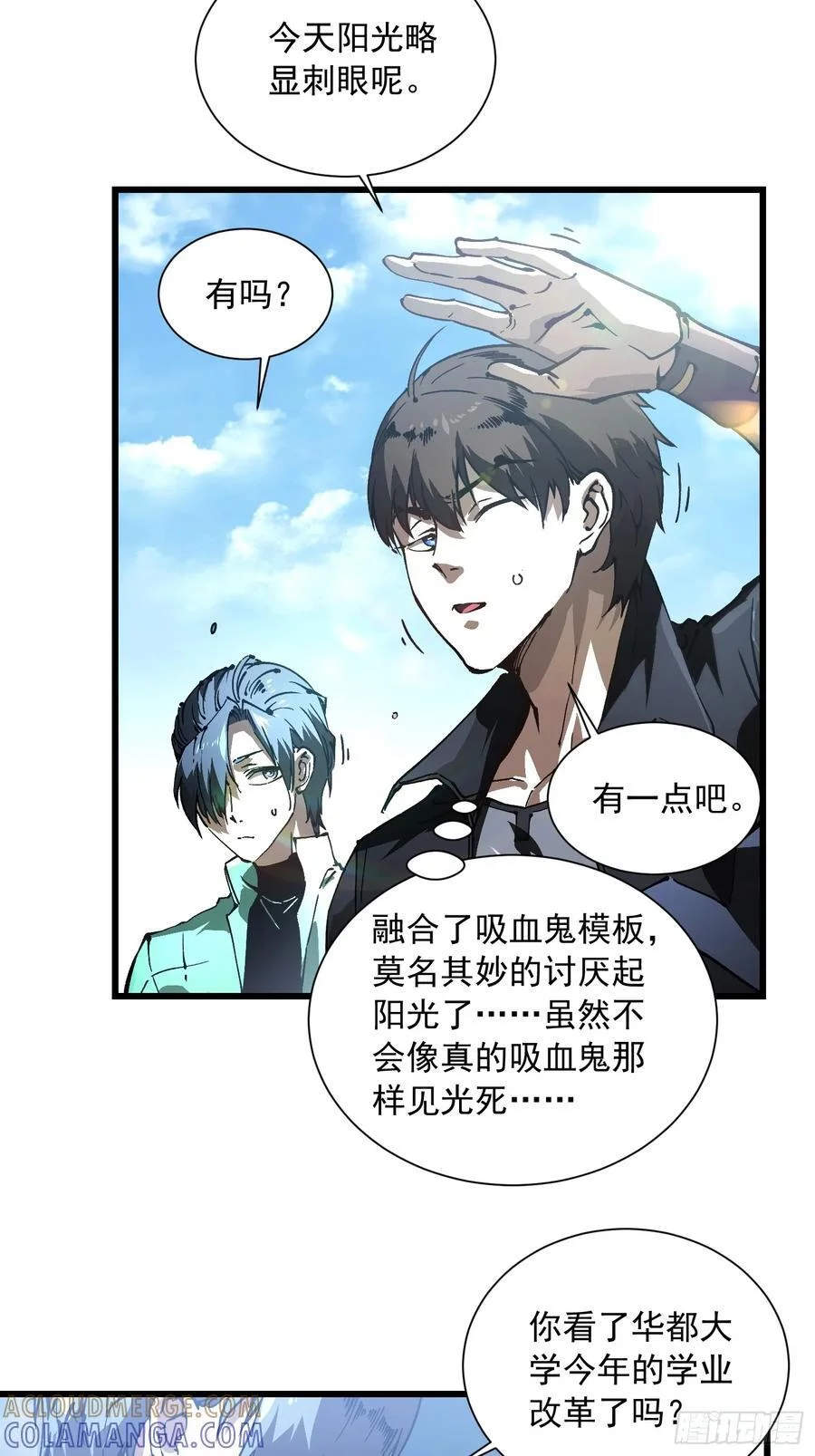 042让世界停下来！ 第37页