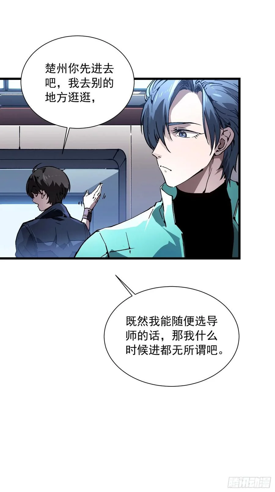 042让世界停下来！ 第44页