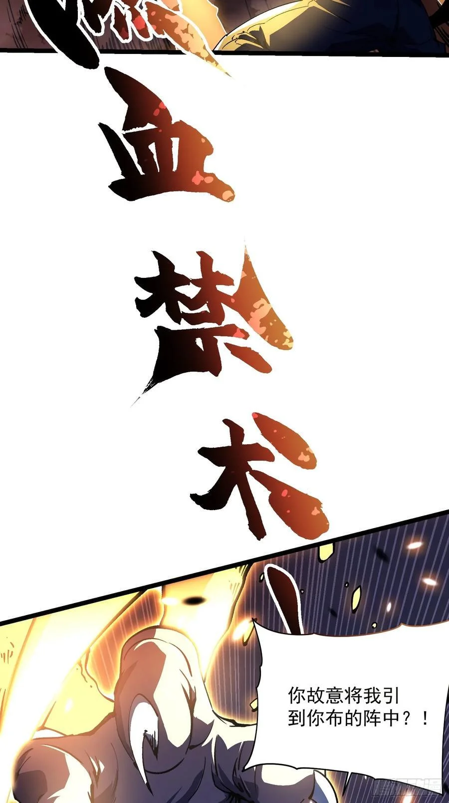027我黄擎做到了…… 第32页