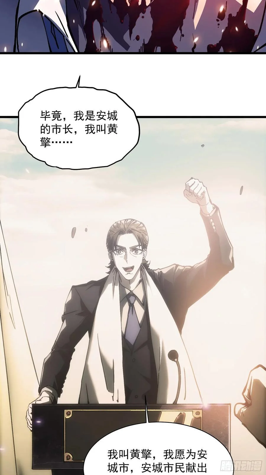 027我黄擎做到了…… 第48页