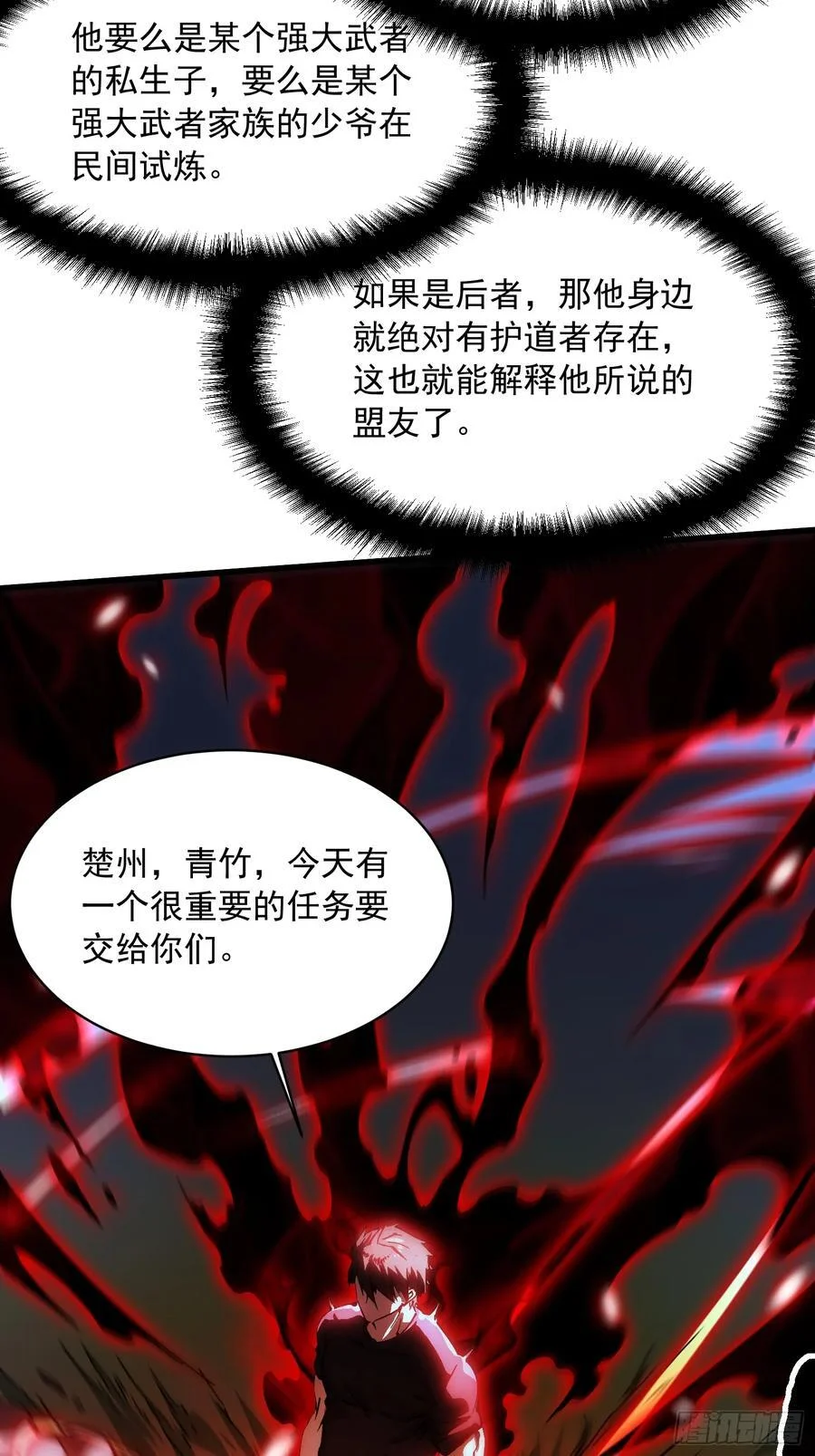 058神临人间，地上天国 第17页