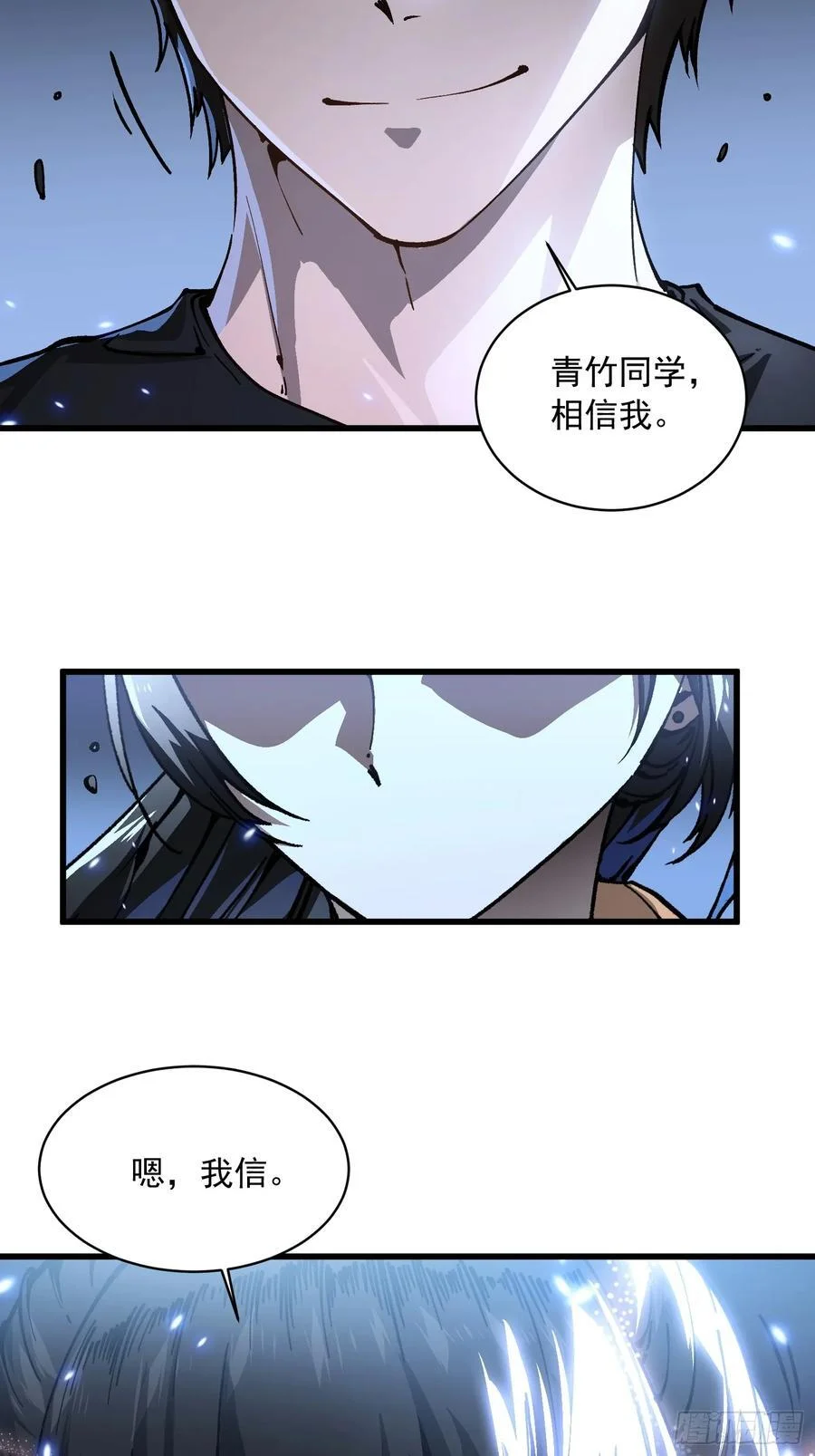058神临人间，地上天国 第24页