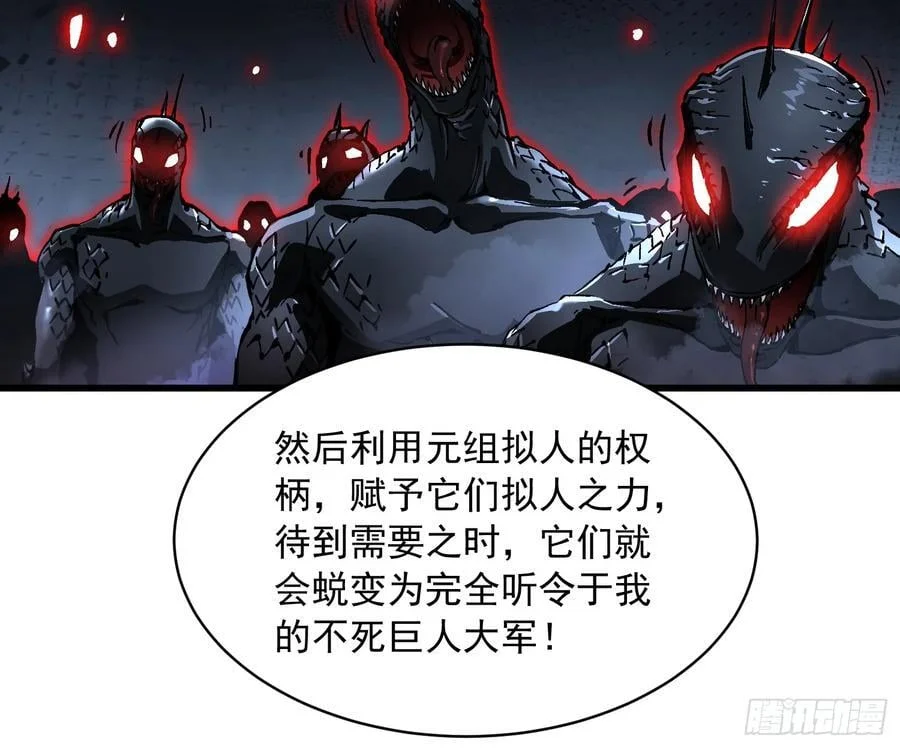 058神临人间，地上天国 第35页